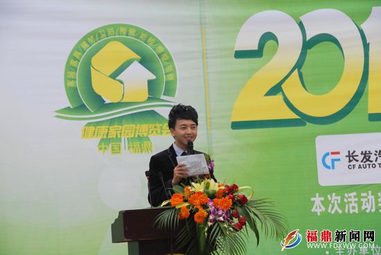 活动现场主持人