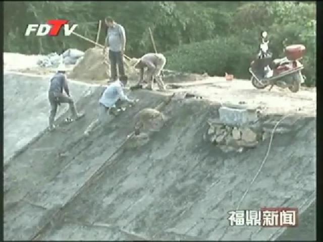 福鼎：抓紧实施水利民生工程建设