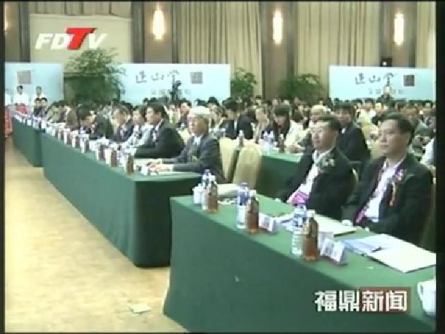 陈兴华出席海峡两岸高峰论坛发表《福鼎白茶的特性及保健功效》演讲