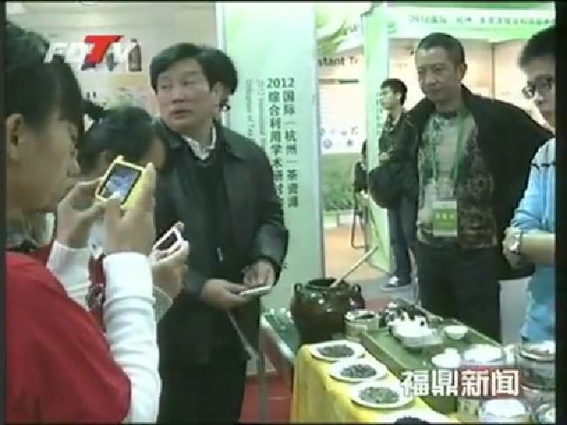 我市三家茶企业亮相2012国际（杭州）茶资源综合利用产品展