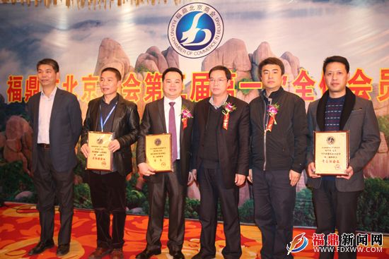 程树平（左四）为新一届商会理事会部分成员颁牌并合影留念.JPG