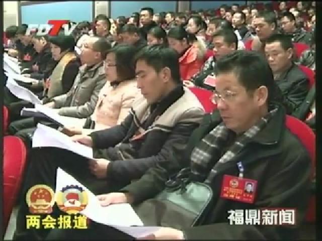 政协第十二届福鼎市委员会第二次会议举行第二次全体会议