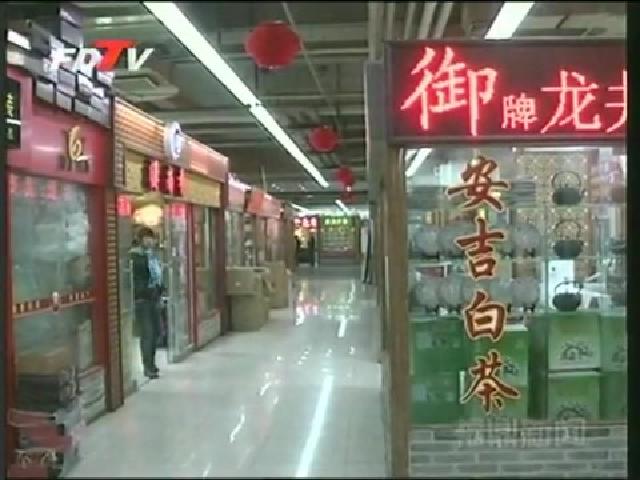 福鼎在京企业“中福丽宫”从茶叶经销店到经济园区的华丽转身