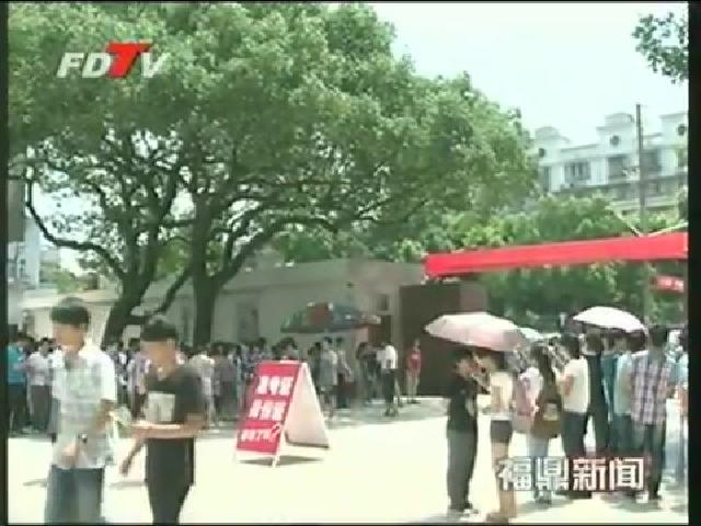 福鼎：5352名考生参加中考