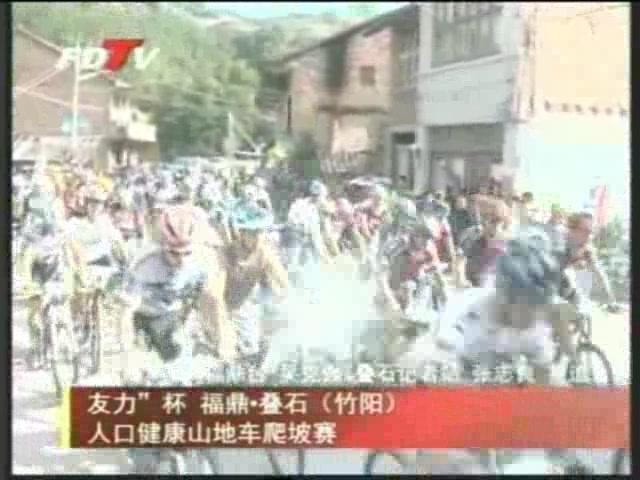 “友力”杯 福鼎.叠石（竹阳）人口健康山地车爬坡赛