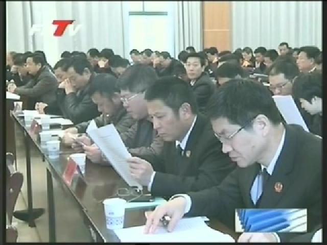 全市政法暨综治平安信访工作会议召开