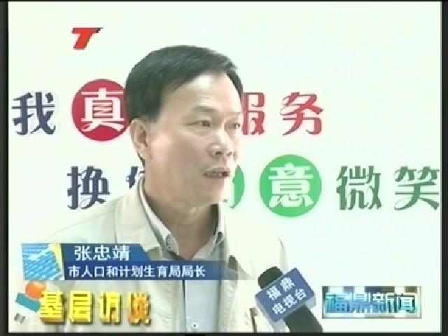 人口和计划生育局：查不足 抓整改 提升计生服务水平