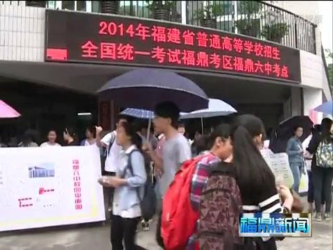 我市3784名考生参加2014年全国高考