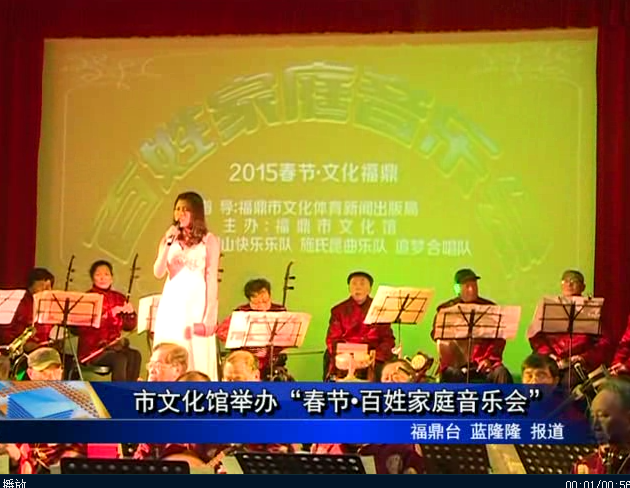市文化宫举办：“春节 百姓家庭音乐会”