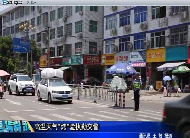 高温天气