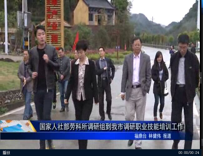 国家人社部劳科所调研组到我市调研职业技能培训工作