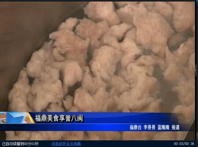 福鼎美食享誉八闽