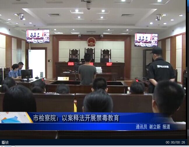 市检察院：以案释法开展禁毒教育