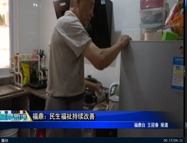 福鼎：民生福祉持续改善