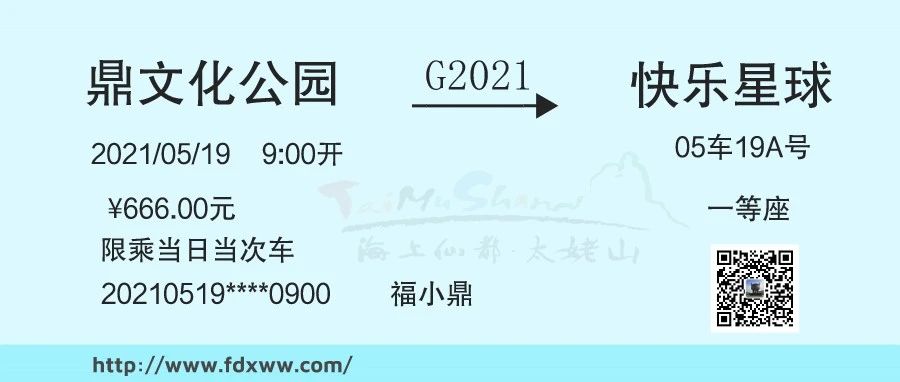 预告｜“5.19"中国旅游日，鼎文化公园这场活动很有“料”！