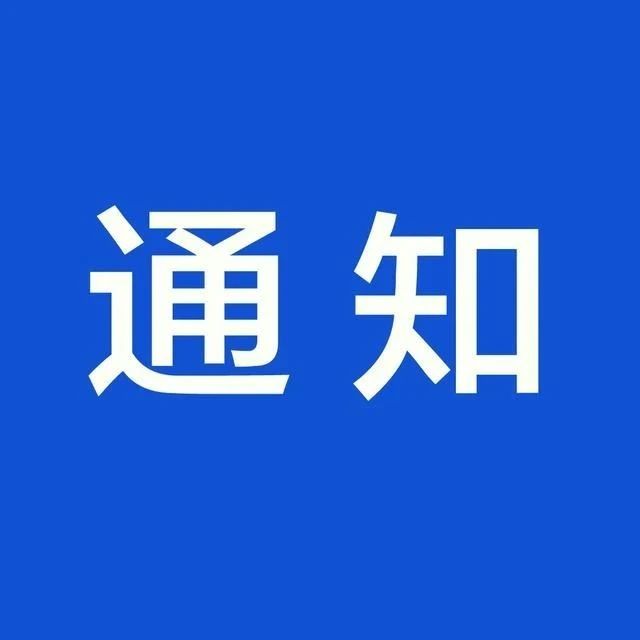 福鼎公布一批人事任免