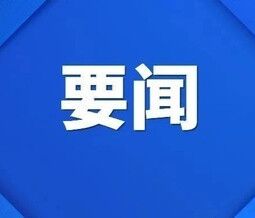 梁伟新深入福鼎市检查指导防台防汛工作