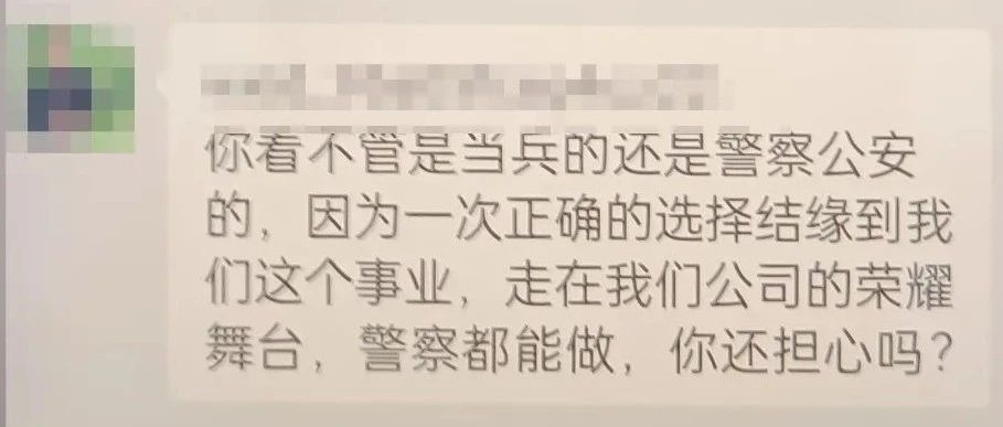 “警察”都在做的投资项目？真的假的？