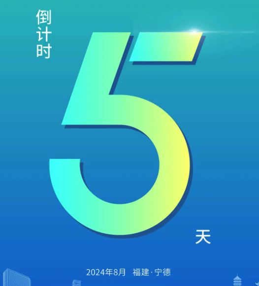 倒计时5天！| “宁聚英才·智汇闽东”宁德人才活动周即将开启！