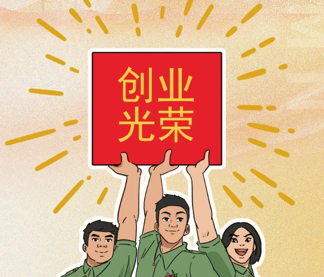 24000元！按最高标准减免，事关退役军人！