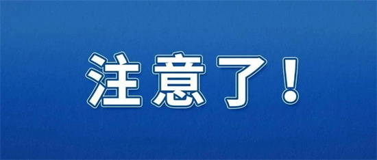 注意！10月23日至24日，嵛山-渔井往来航班停航