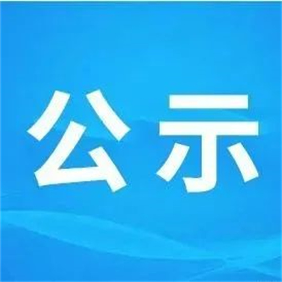 市委巡察三组向市教育局党组反馈巡察情况