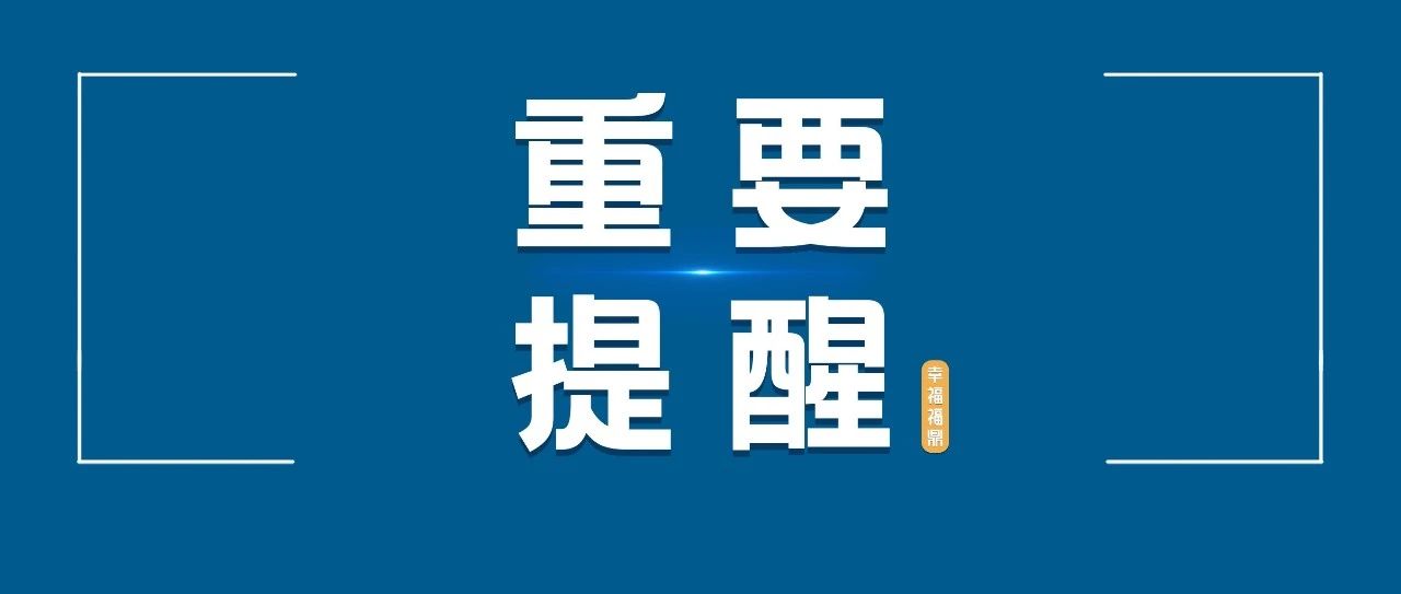 @福鼎人，你名下关联了多少账号？速查→