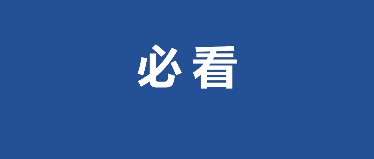 不出门就能办！水电气网联合报装“一件事”办理攻略→