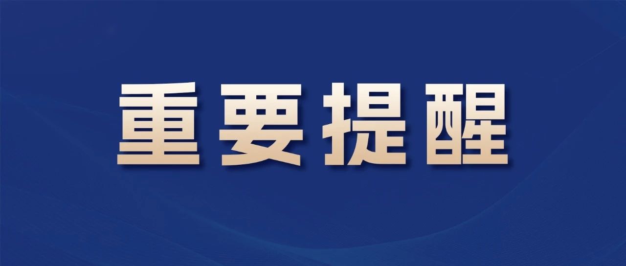 @福鼎人，发现这类促销活动，可举报！