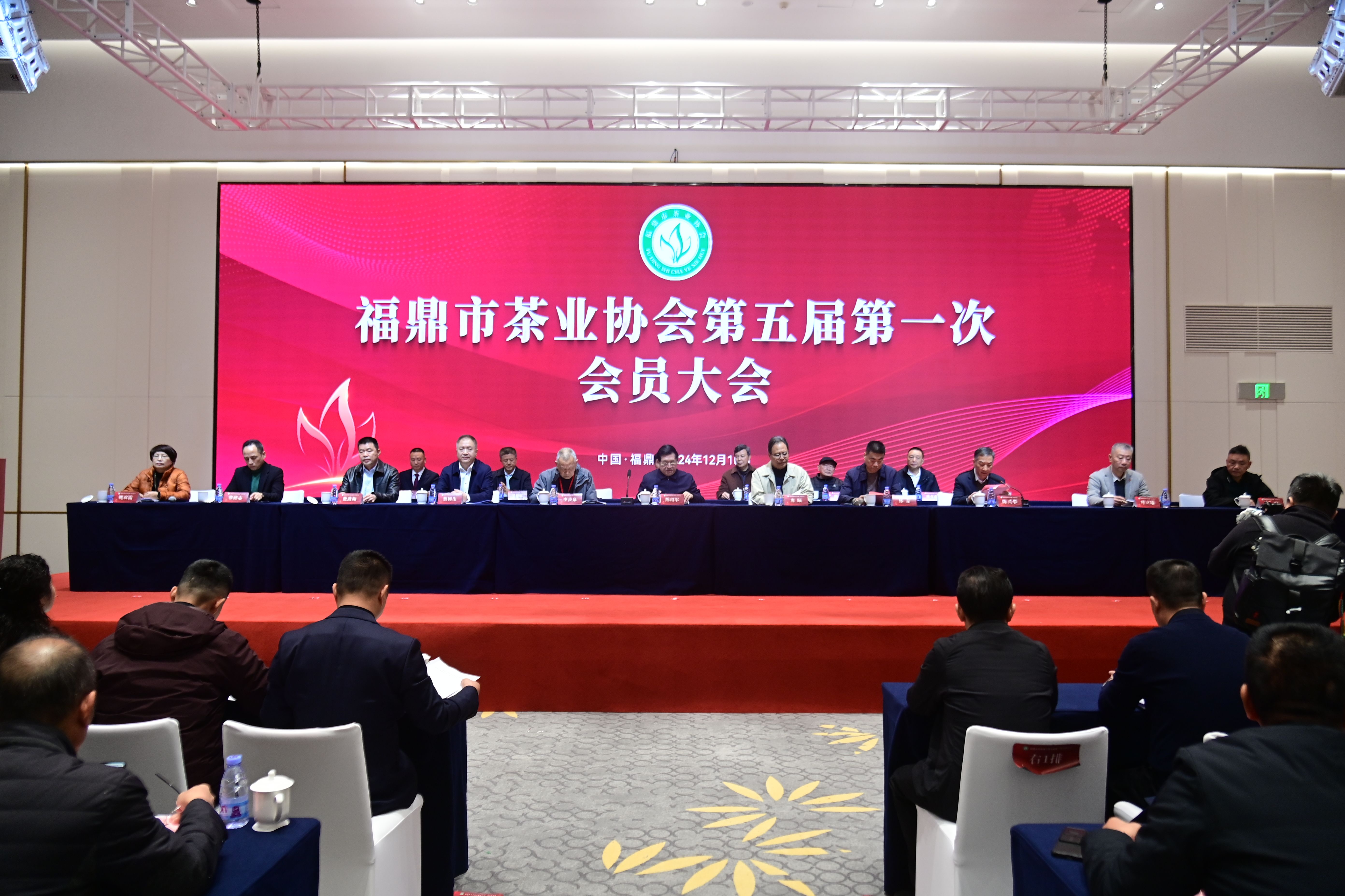 福鼎市茶业协会第五届第一次会员大会召开