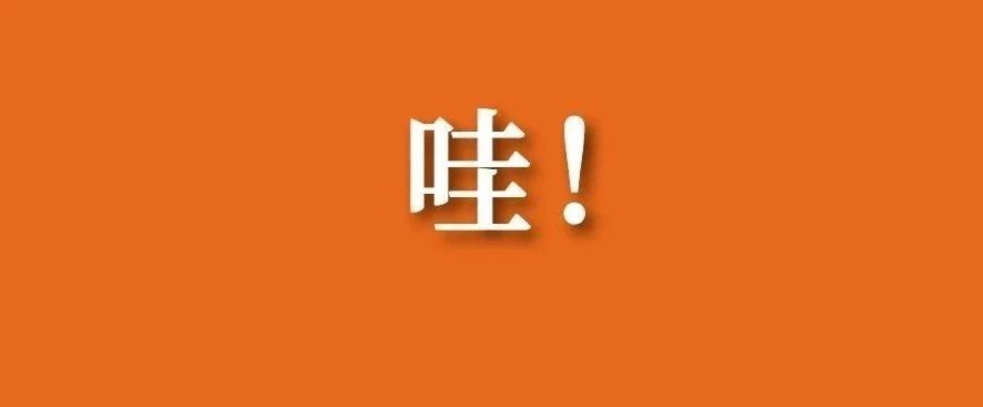 福建省品质型一刻钟便民生活圈！福鼎这里上榜了！