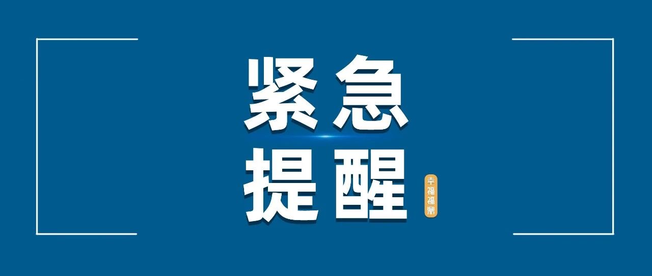 当心病毒！微信紧急公告！