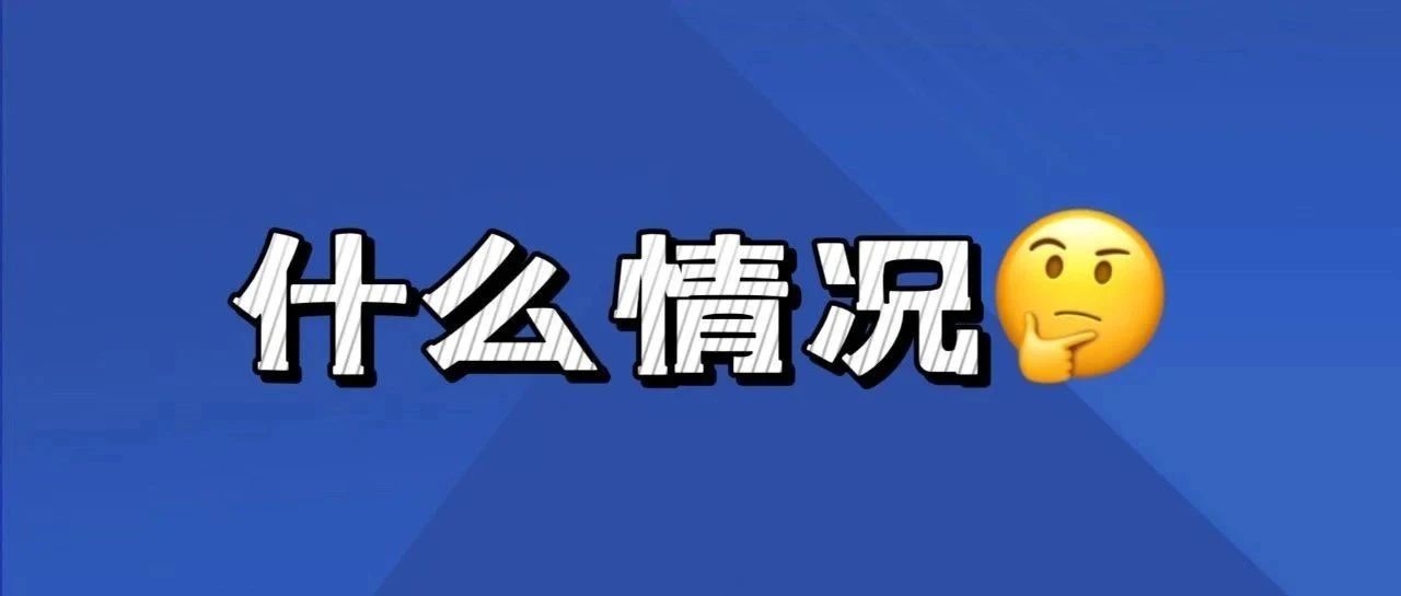 价值30多万元！福鼎民警连夜寻回钻戒